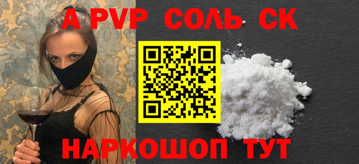 Баксан  Alpha PVP кристаллы  Вход с VPN  купить  сайты  А ПВП кристаллы  A-PVP 