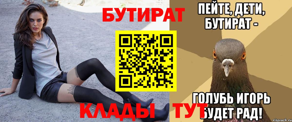 Бутират BDO 33% Баксан