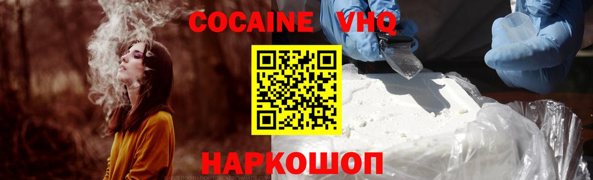 Cocaine FishScale  Вход с VPN  Cocaine  Баксан 