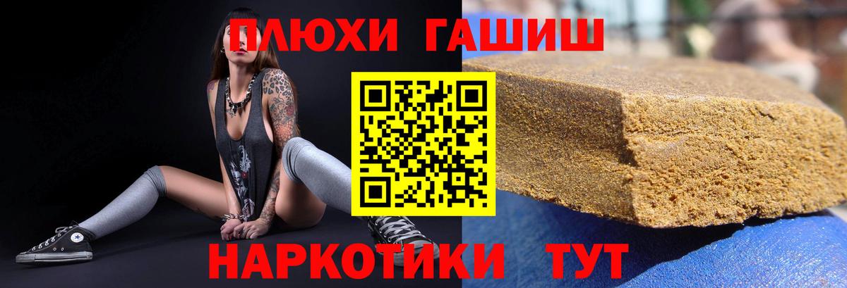 ГАШ  ГАШ убойный  Вход с VPN  Баксан 