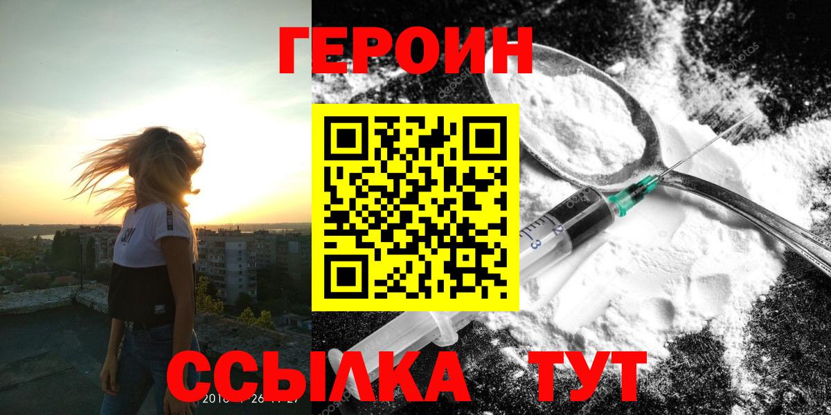 Баксан  Героин  Вход с VPN  Героин VHQ 