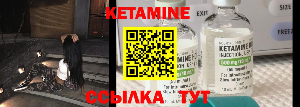 Кетамин ketamine  Вход с VPN  Баксан 