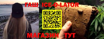 гашишное масло Апрелевка