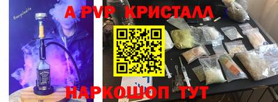 a pvp Аргун