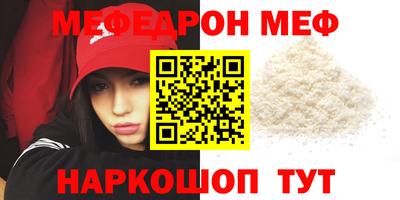 меф Апшеронск