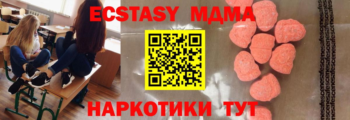 МДМА Molly  Вход с VPN  Баксан  MDMA Molly 