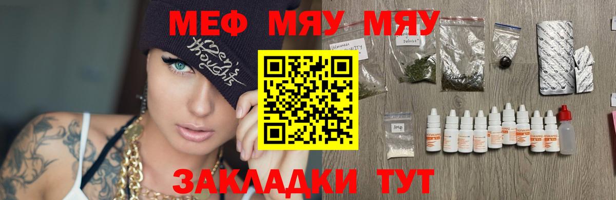 МЕФ мука Баксан
