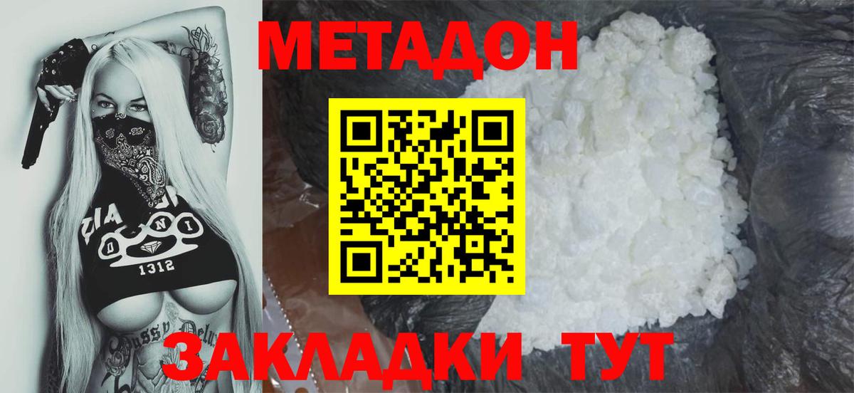 КОКАИН  Канабис  Вейп ТГК  Вход с VPN  ГАШ  Меф МЯУ МЯУ   Баксан  МДМА  LSD-25 