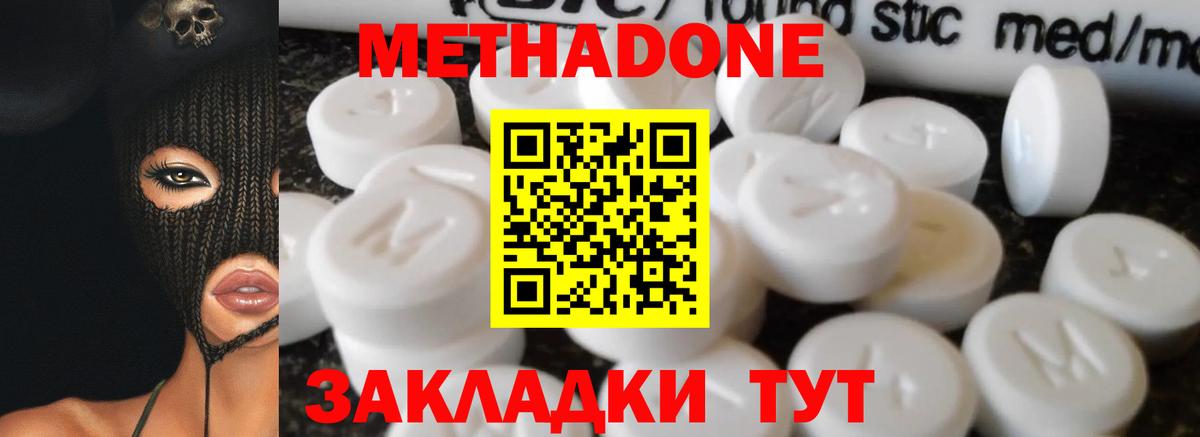 Баксан  МЕТАДОН белоснежный  Вход с VPN  Метадон methadone 