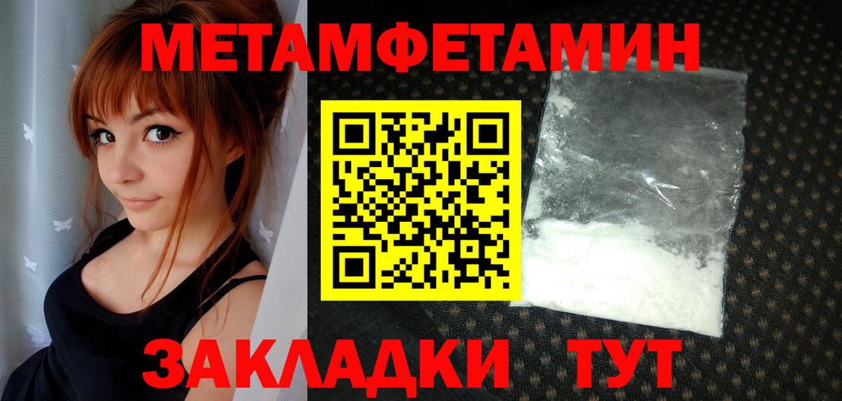 МЕТАМФЕТАМИН кристалл Баксан