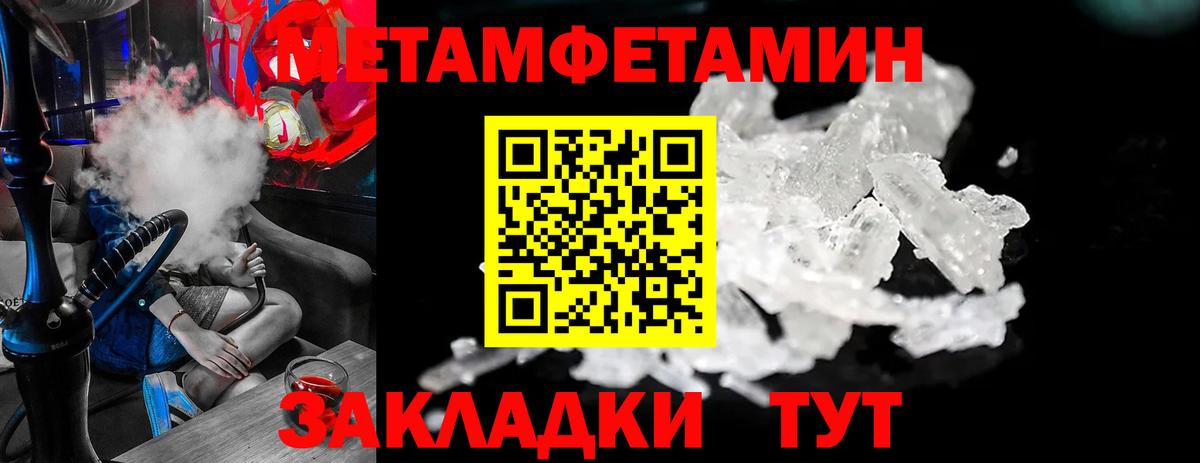 МЕТАМФЕТАМИН винт  Вход с VPN  Баксан 