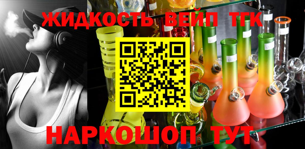 Дистиллят ТГК гашишное масло Баксан